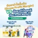 อัตรากำไรขั้นต้น VS อัตรากำไรสุทธิ ต่างกันอย่างไร
