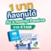 1 บาทก็ลงทุนได้ กับ 5 กองทุน Passive จาก KTAM
